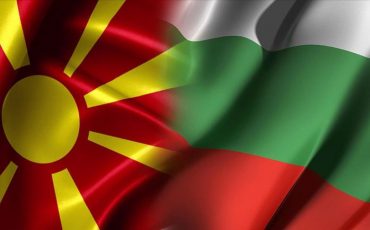 macedonia bulgaria flag